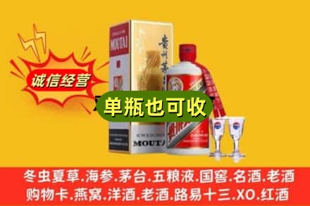 石家庄回收茅台酒