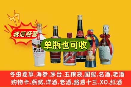 石家庄回收名酒